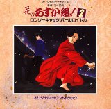 �������[�L���b�c�E�o�g�����C����CD