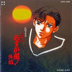 �Ԃ̂������g�I�O�`�@CD�h���}