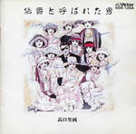 ���݂ƌĂ΂ꂽ�j �C���[�W�A���o��