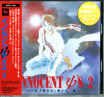 �C�m�Z���g�E�T�C�Y�@�h���}CD 2